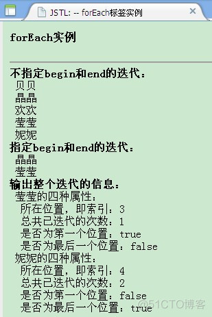 JSTL 核心标签库 使用_xml_11