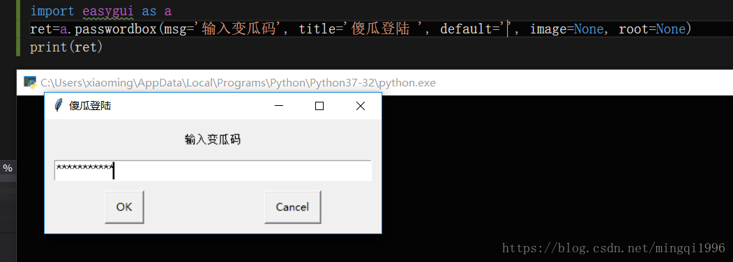 python简单图形界面GUI入门——easygui【转】_赋值_14