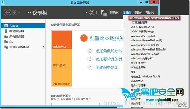 搭建 Windows Server 2012 FTP 服务器_自动启动_03