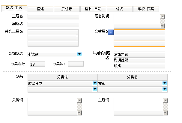 纯粹B/S方式实现InfoPath的设计和运行时--Web Builder [转载]_数据_23