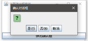 【Java-GUI】09 Swing03 对话框_ico_02