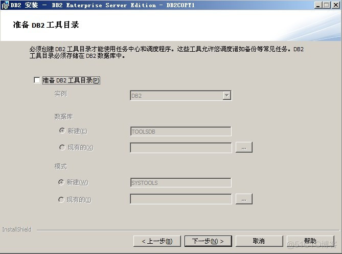 DB2安装 V9.7 （转）_数据库_12