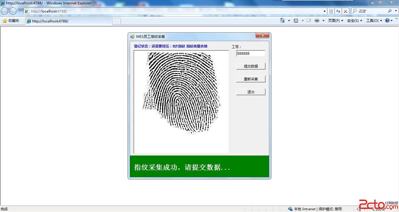 C#开发ActiveX控件及指纹采集_控件_09