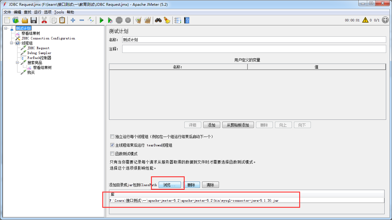 jmeter链接MySQL数据库_连接数据库_04