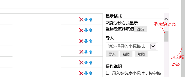 动态绑定滚动条事件_javascript