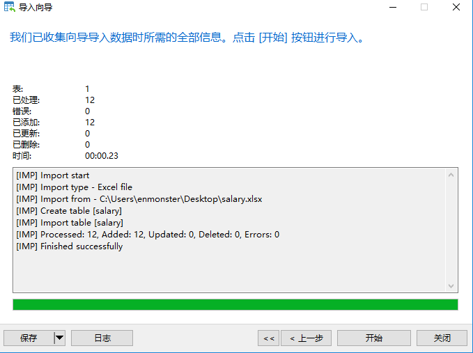 将excel的数据进行sql处理_sql_09