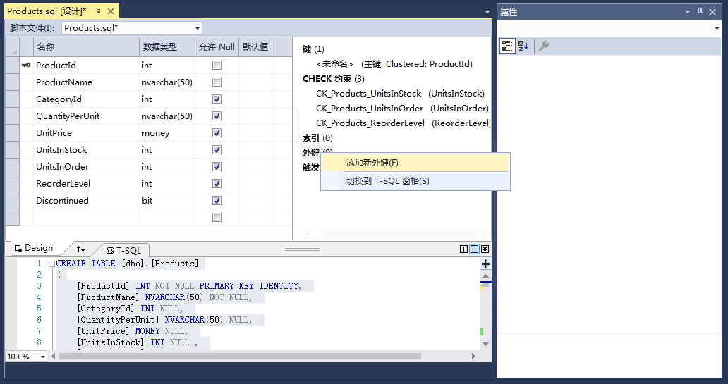 SQL Server 数据库项目_VS_15