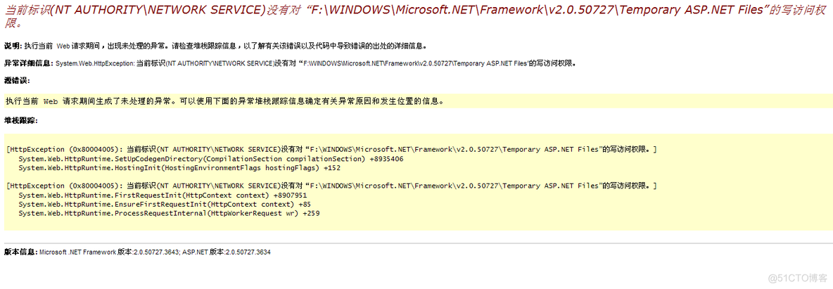 当前标识(NT AUTHORITY\NETWORK SERVICE)没有对“c:\WINDOWS\Microsoft.NET\Framework\v2.0.50727\Temporary ASP.NET Files”的写访问权限 解决_解决方案