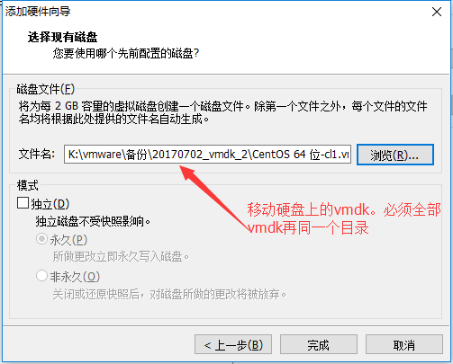 vmware磁盘文件（vmdk）迁移_知识_05