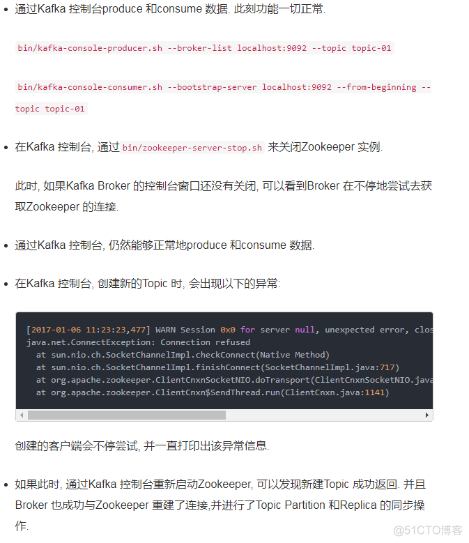 Kafka——在zookeeper中存储结构和查看方式_子节点_21