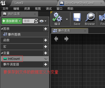 [UE4]保存游戏数据_JAVA_02