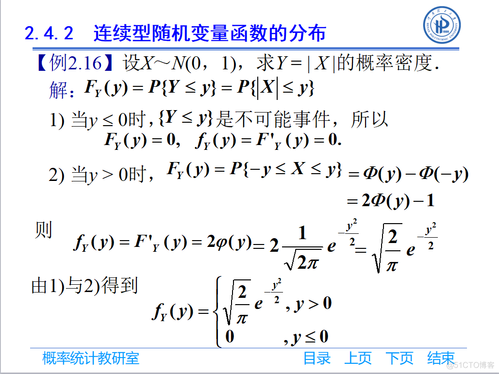 第二章_泊松分布_22