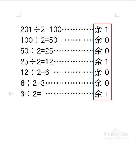 65535是怎么来的，二进制和十进制转化_十进制_02