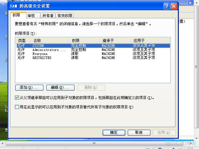 windows server 2003 安全加固（二）_系统管理员_07