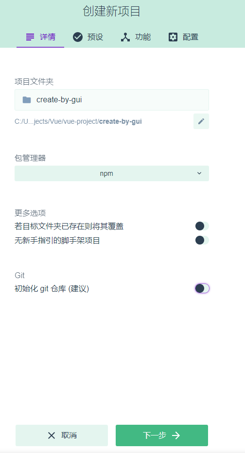 【Vue】10 Vue-Cli 项目创建_配置文件_13