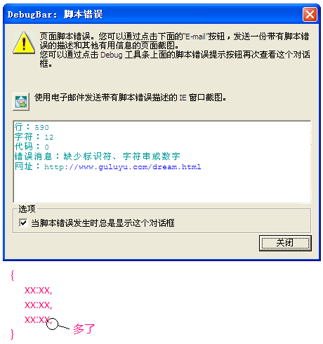 -_-#【报错】缺少标识符、字符串或数字_知识