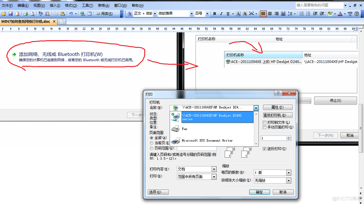 WIN7如何查找网络打印机_驱动程序_03