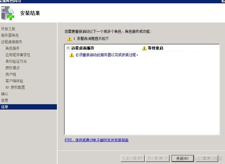 windows 2008远程桌面企业协议号_服务器_08