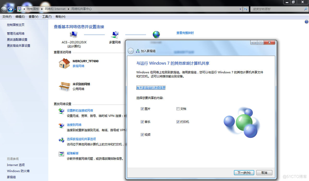 Win7如何更改网络位置，如何加入或创建家庭组_技术_03