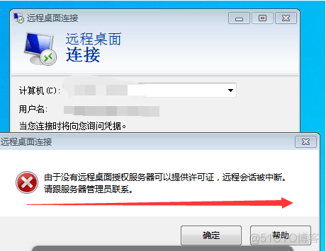 windows 2008远程桌面企业协议号_管理工具