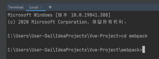 【Vue】05 Webpack_初始化_06