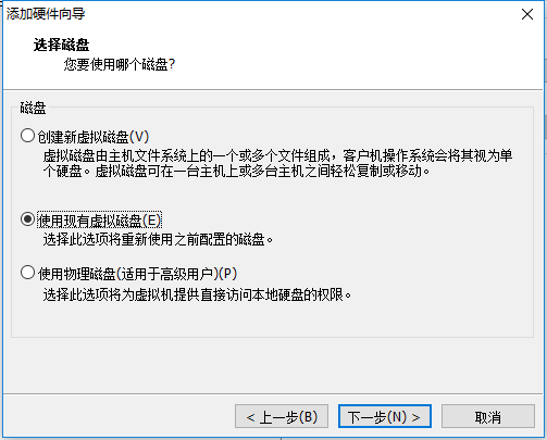 vmware磁盘文件（vmdk）迁移_虚拟磁盘_04