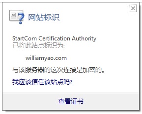 StartCom 申请 SSL 证书及 Nginx HTTPS 支持配置全攻略_nginx_11