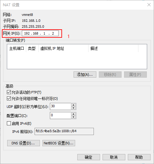 VMware虚拟机设置固定IP地址_套接字_06