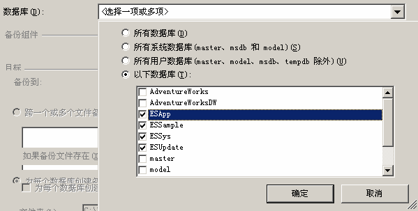 SQL Server2005如何进行数据库定期备份_数据库_06