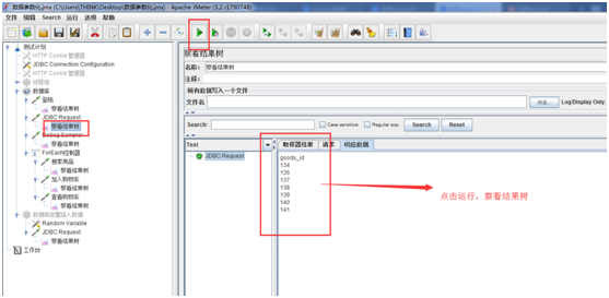 jmeter链接MySQL数据库_连接数据库_15