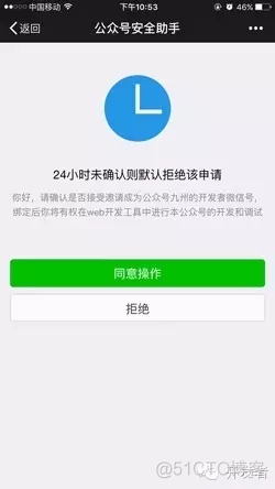 微信web开发者工具_微信_04