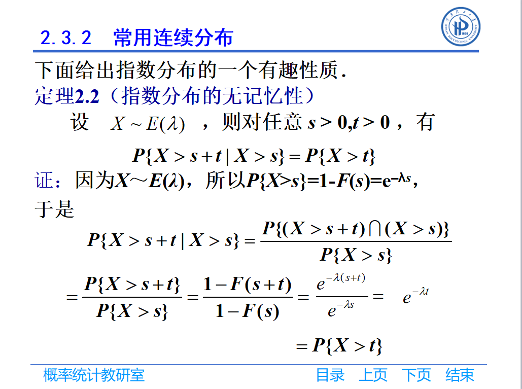 第二章_正态分布_14