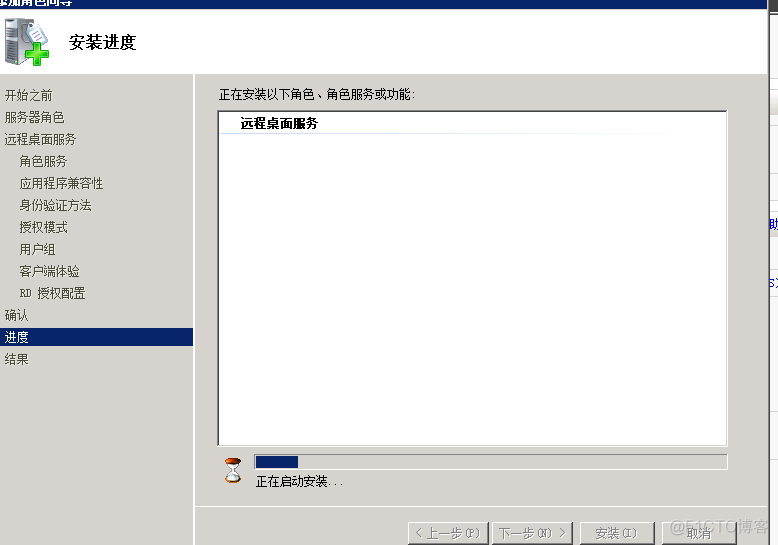 windows 2008远程桌面企业协议号_远程连接_07