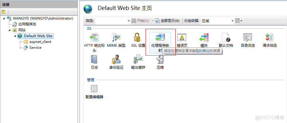 WCF发布到IIS7问题的解决方案  (转)_开发环境_04