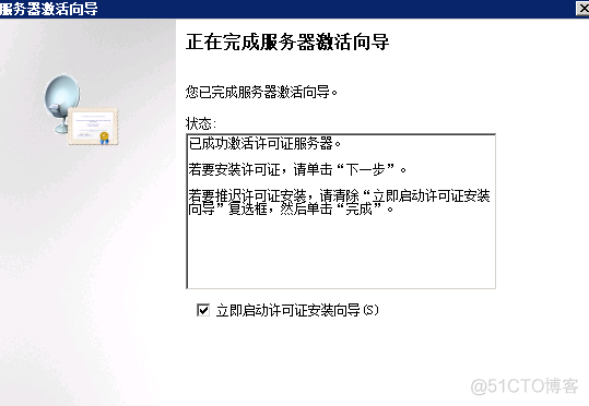 windows 2008远程桌面企业协议号_远程连接_18