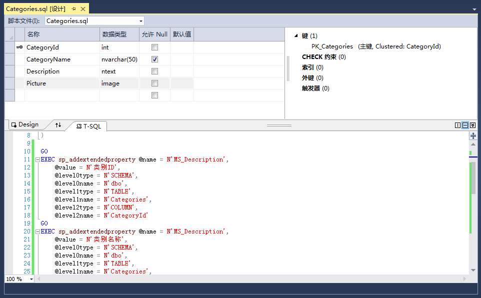 SQL Server 数据库项目_SQL Server_09