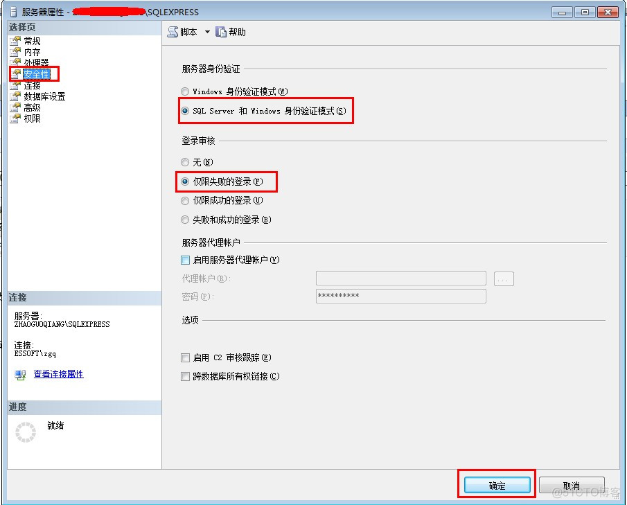 SQLSERVER2008已成功与服务器建立连接，但是在登录过程中发生错误_右键