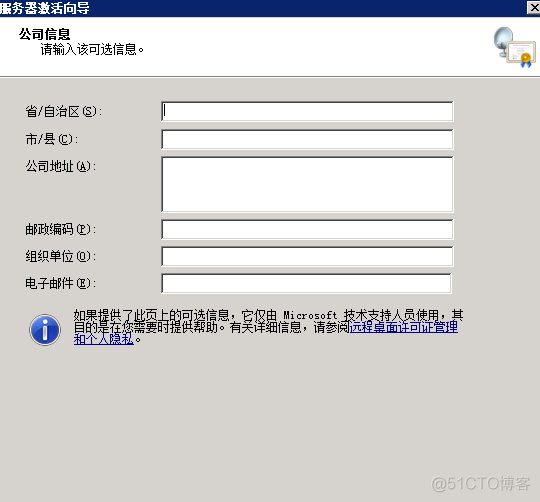 windows 2008远程桌面企业协议号_远程桌面_16