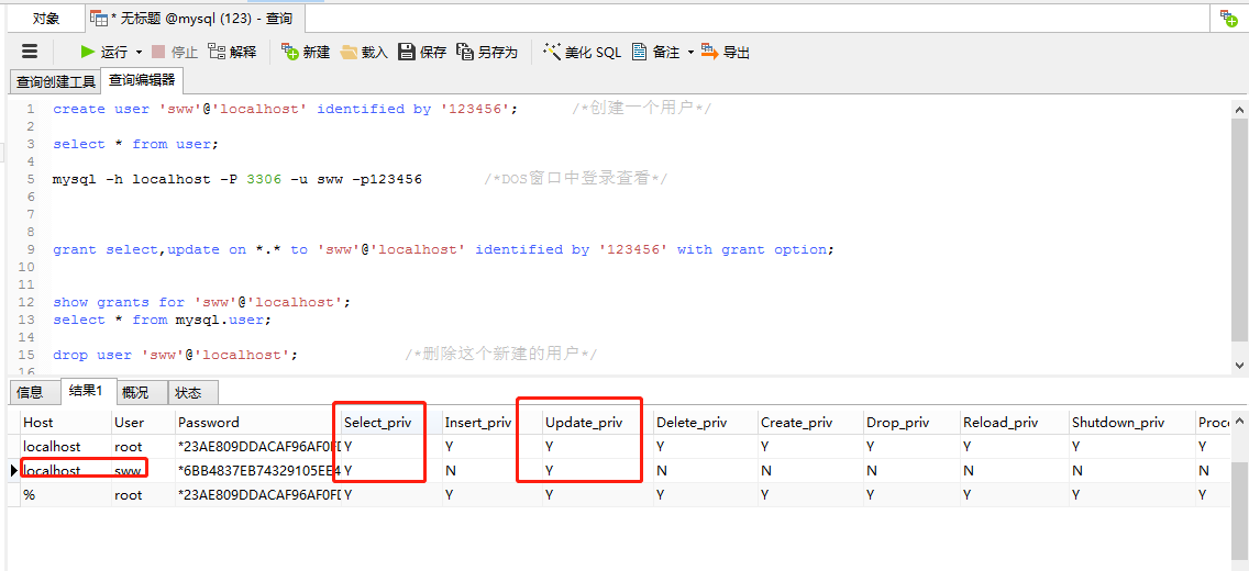 mysql——权限管理——授权、收回权限、查看授权_ide_05