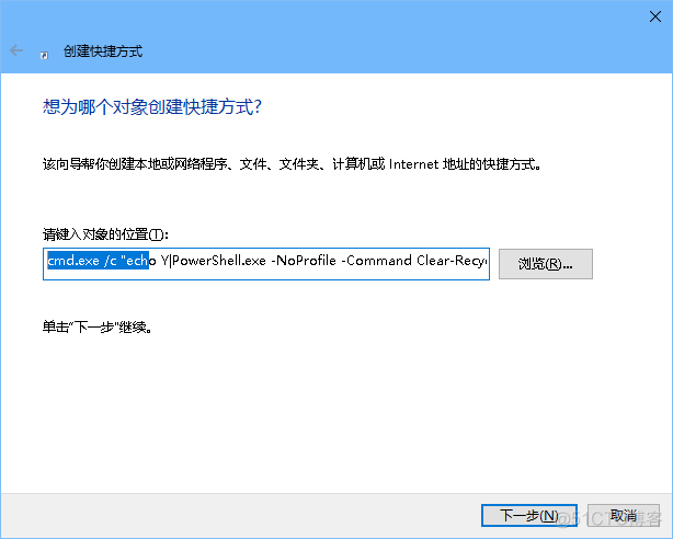 在Windows 10上自动清空回收站_快捷方式_02