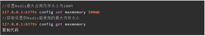 Redis内存满了怎么办_缓存