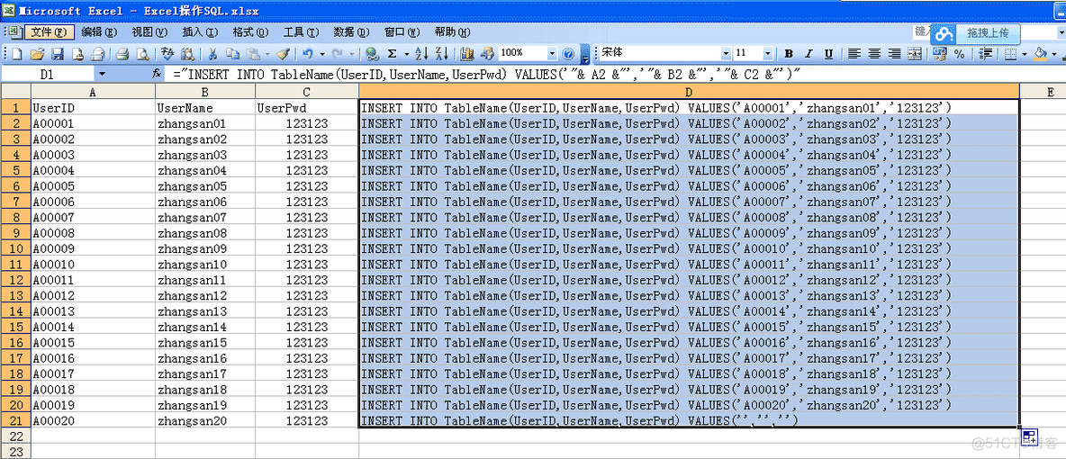 通过Excel生成批量SQL语句(Excel快速生成SQL更新语句)_sql语句_03