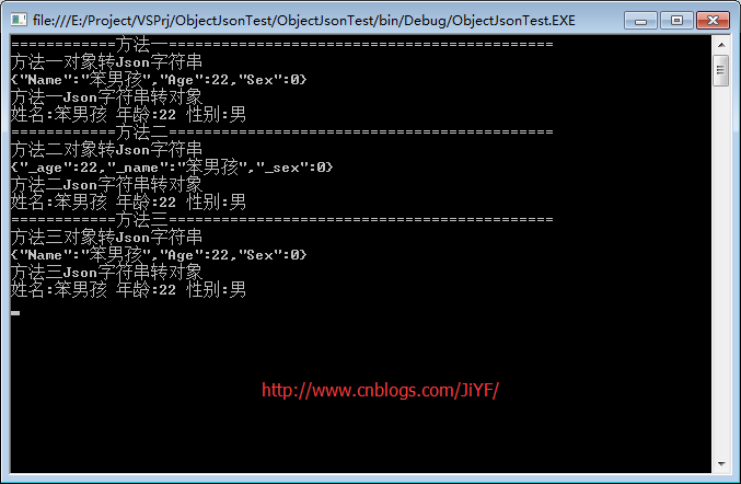 C# 对象与JSON字符串互相转换的三种方式_.net_23