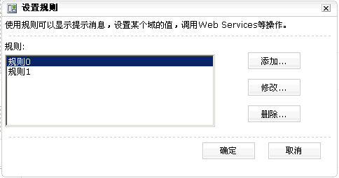 纯粹B/S方式实现InfoPath的设计和运行时--Web Builder [转载]_界面设计_18