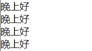 小程序：WXML语法（数据绑定、列表渲染、条件渲染、九九乘法表、导航条）_数据_07