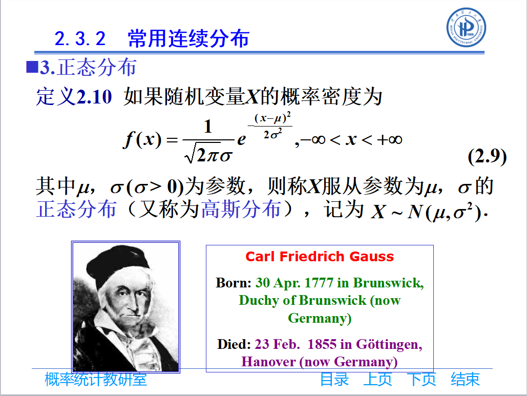 第二章_泊松分布_15