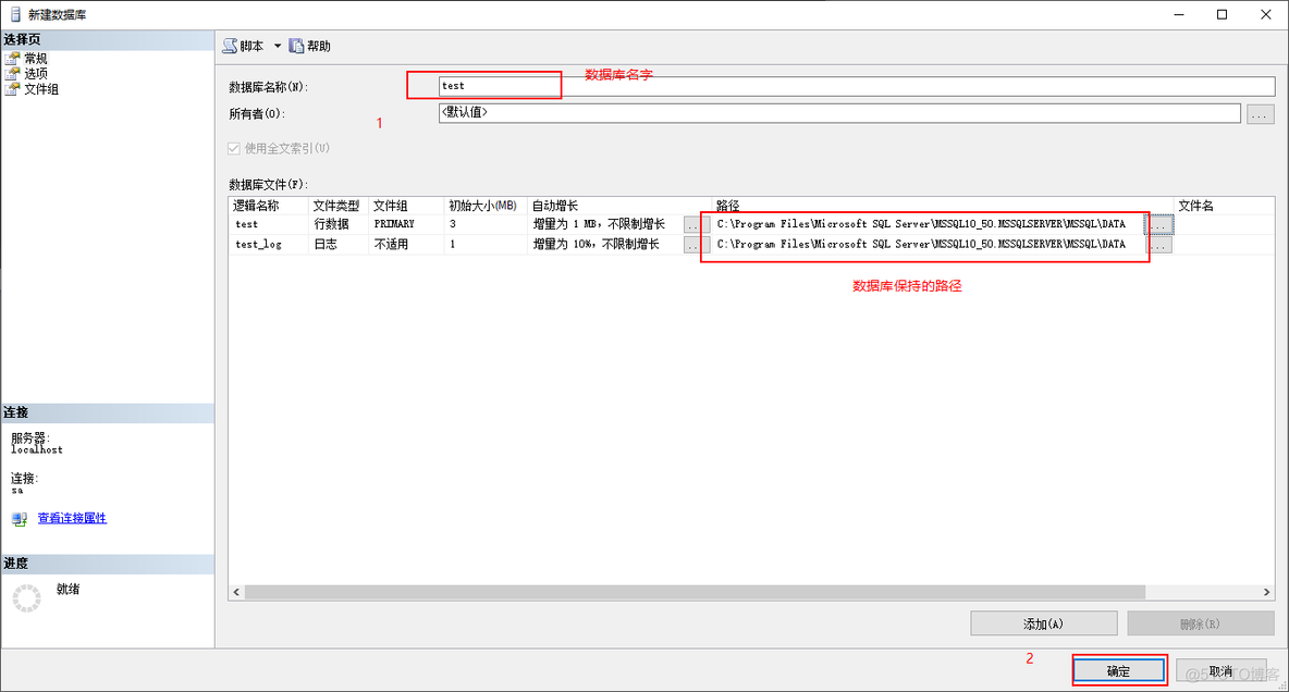 SqlServer-如何建数据库_sql_02