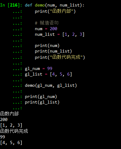 Python复习笔记（三）函数进阶_赋值语句_03