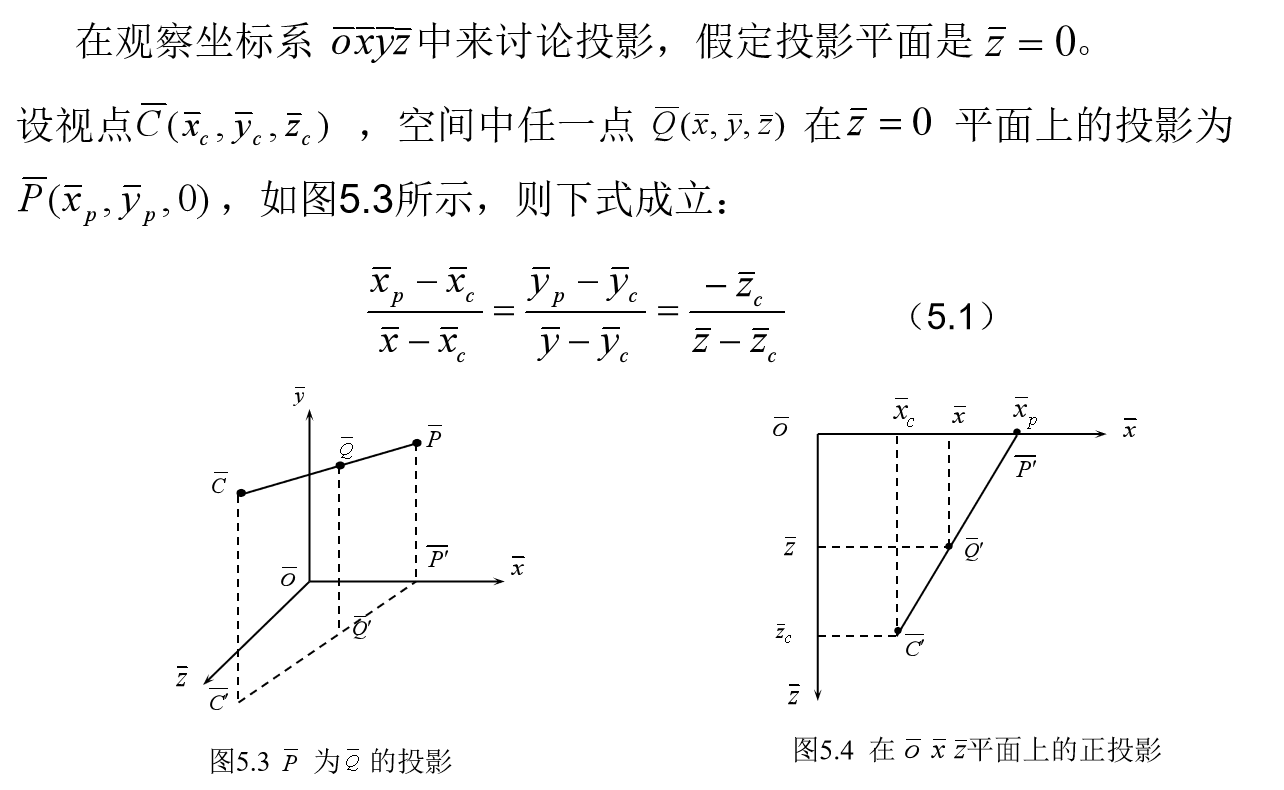 计算机图形学——投影_二维_03