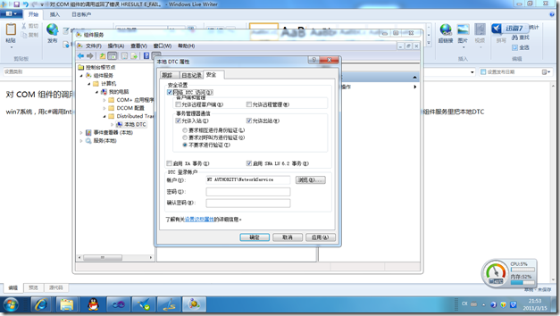 对 COM 组件的调用返回了错误 HRESULT E_FAIL。_c#